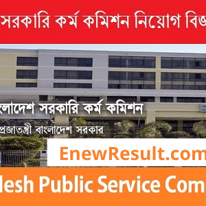BPSC
