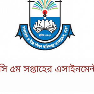HSC 5th Week Assignment 2022 Answer