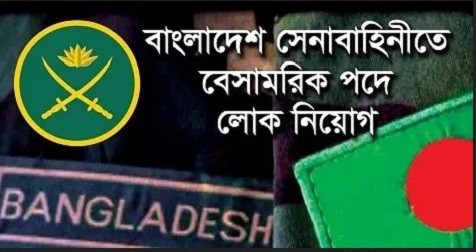 Bangladesh Army Civilian