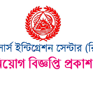 RESOURCE INTEGRATION CENTER RIC JOB CIRCULAR 2024
