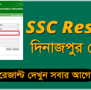 SSC Result 2022 Dinajpur Board