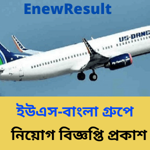 US Bangla Airlines Job Circular 2024 – usbair.com/career