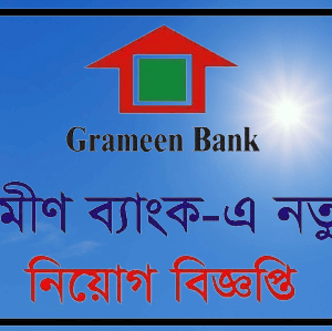 Grameen Bank Limited Job Circular 2025