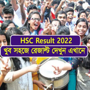 HSC Result 2024 Bangladesh – educationboardresults.gov.bd