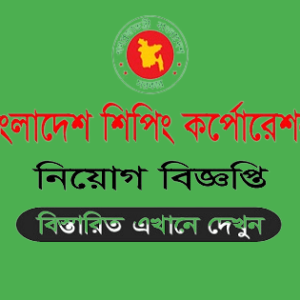 Bangladesh Shipping Corporation BSC