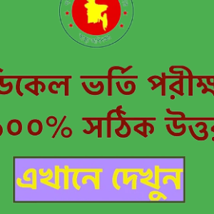 Medical MBBS Admission Question Solution