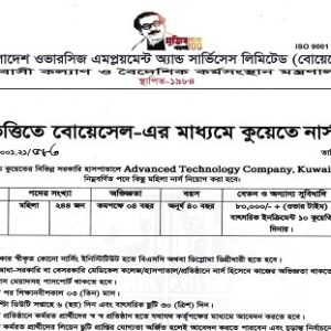 BOESL Job Circular 2024