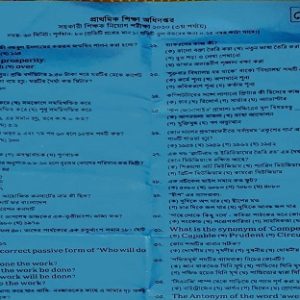 Govt. Primary School Assistant Teacher