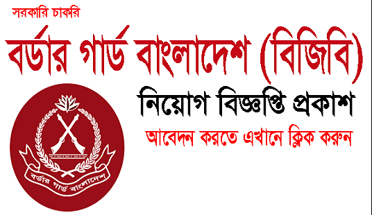 Bangladesh Border BGB Civil Job Circular