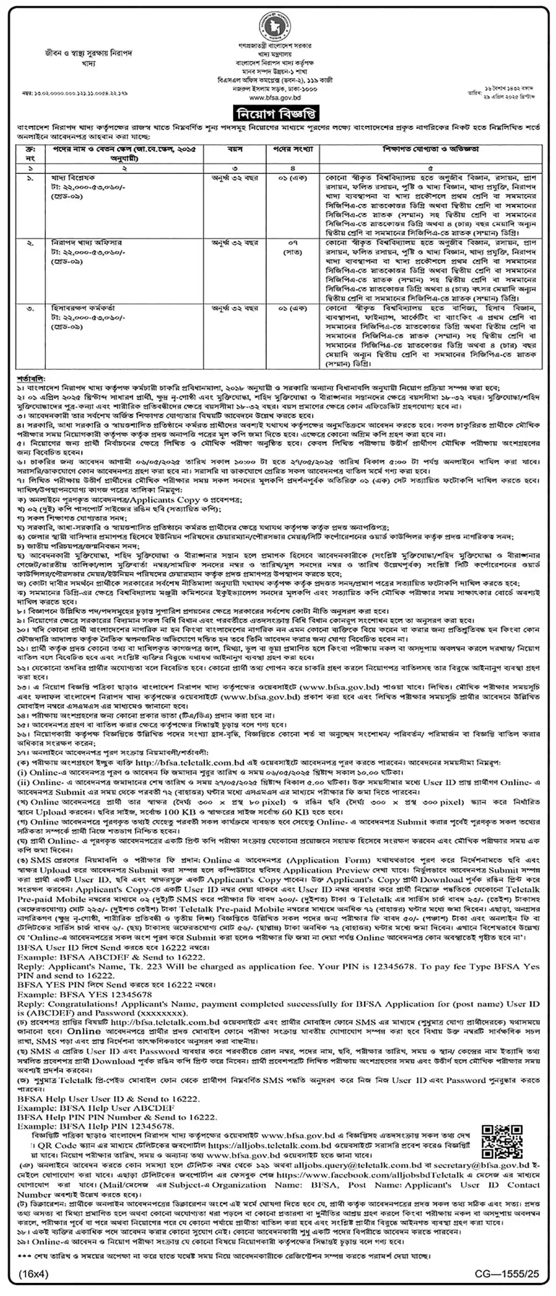 BFSA Job Circular