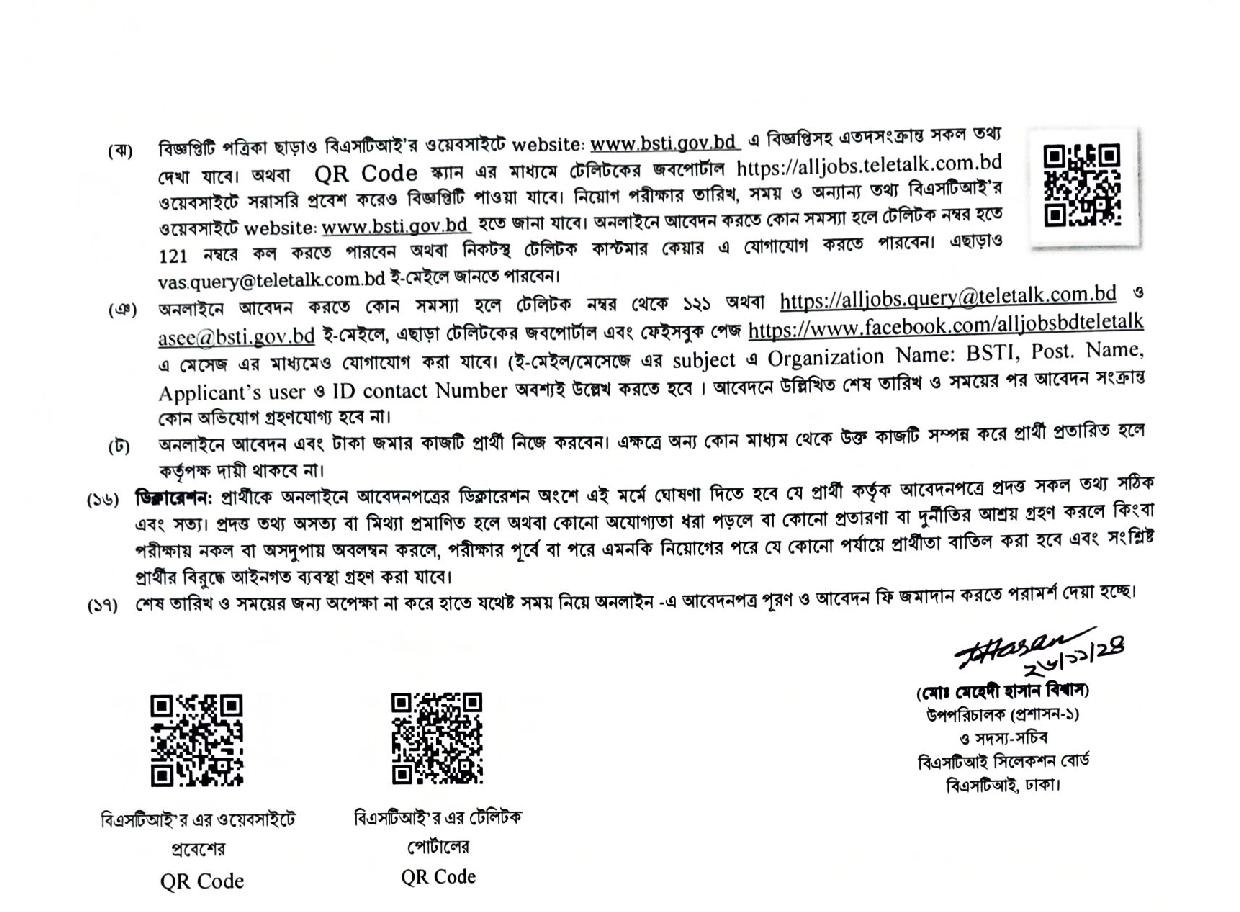 Bangladesh Standards and Testing Institution BSTI Job Circular 2024