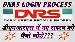 Dnrs Login