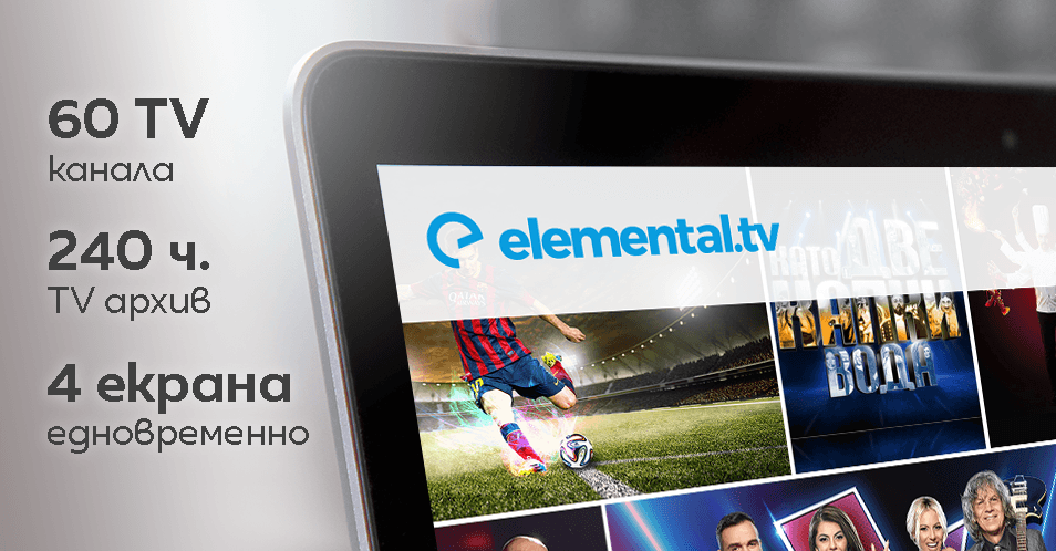 Elemental Tv Login