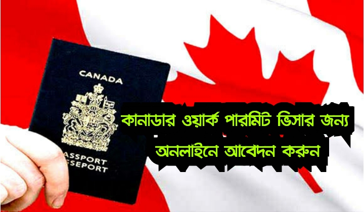 Apply For Canadian Work Permit Visa 2025