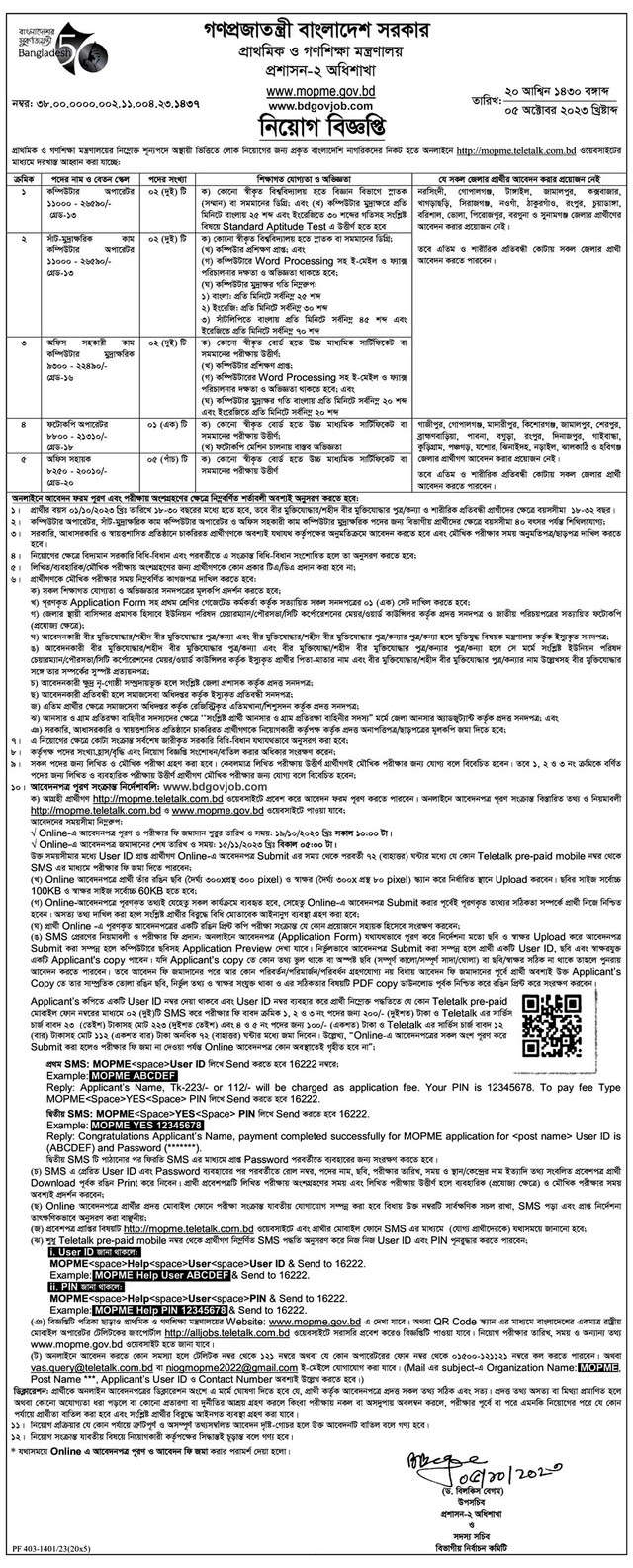 Ministry of Primary and Mass Education MOPME Job Circular 2023