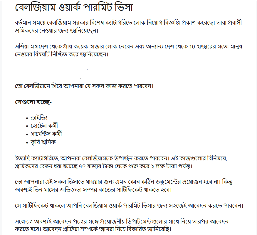 How Can Bangladeshi People Apply for Belgium Work Permit Visa