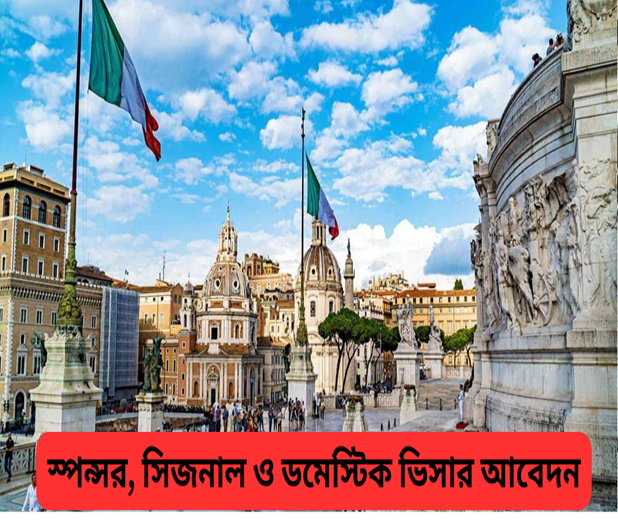 Italy Job Visa For Bangladesh 2025 – Online Apply for Agriculture, Seasonal & Non-Seasonal Visa