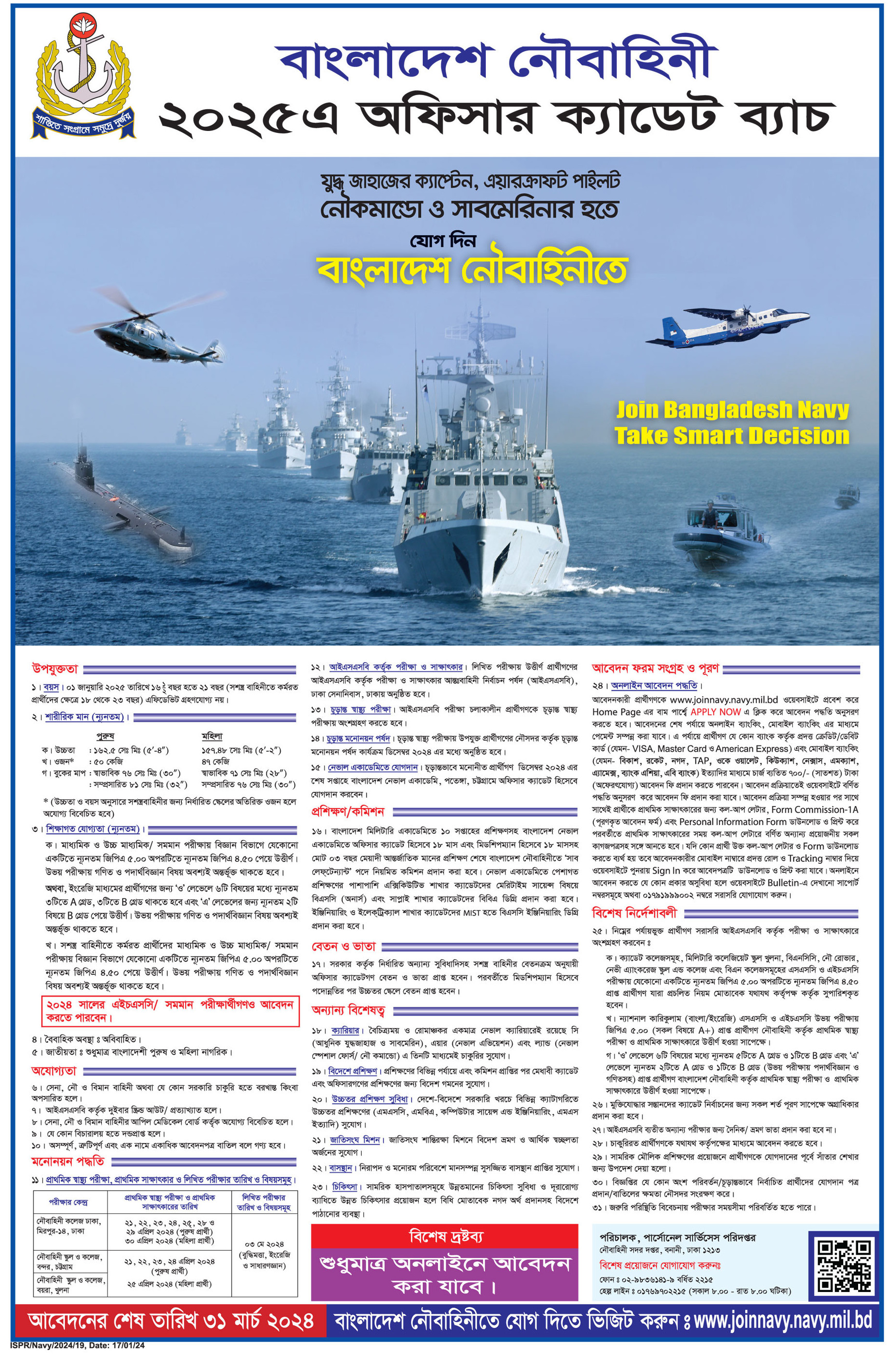 Bd Navy Job Circular 2024