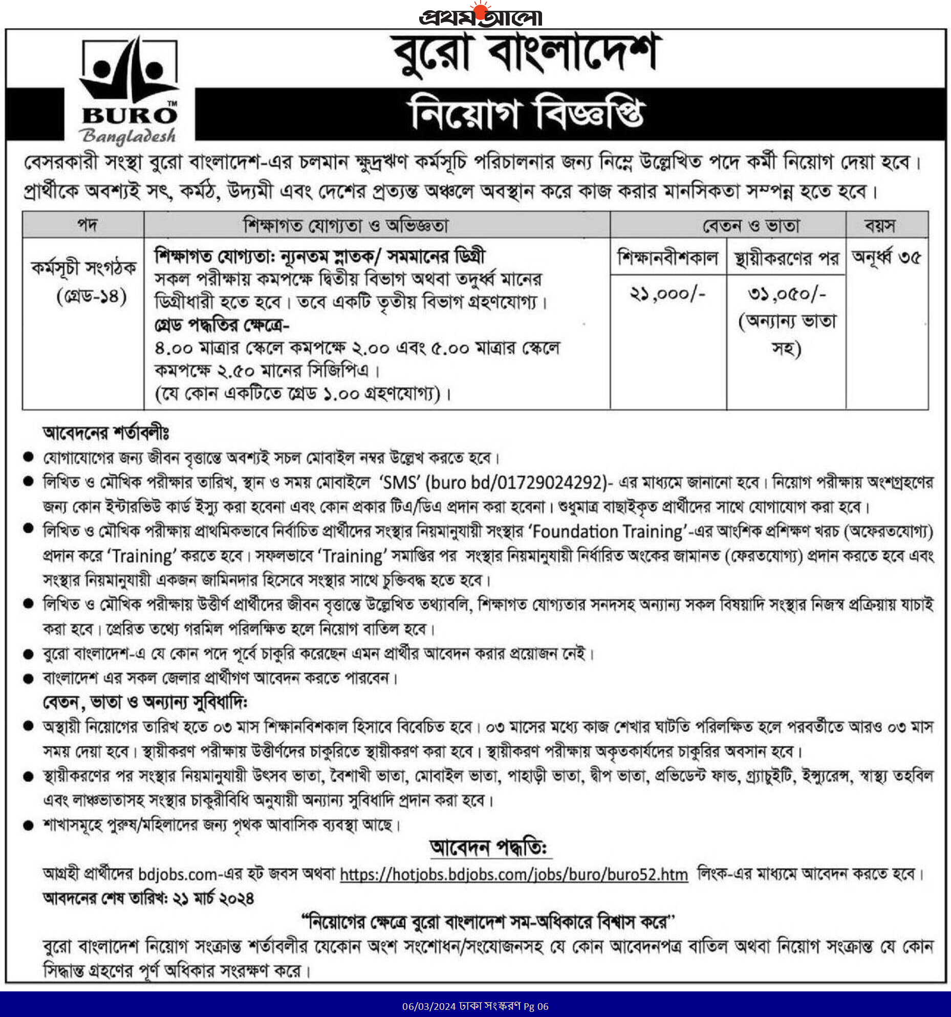 Buro Bangladesh Job Circular 2024