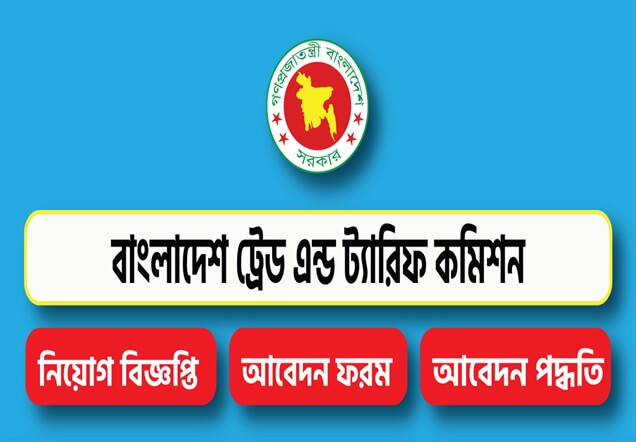 Bangladesh Tariff Commission BTC Job Circular