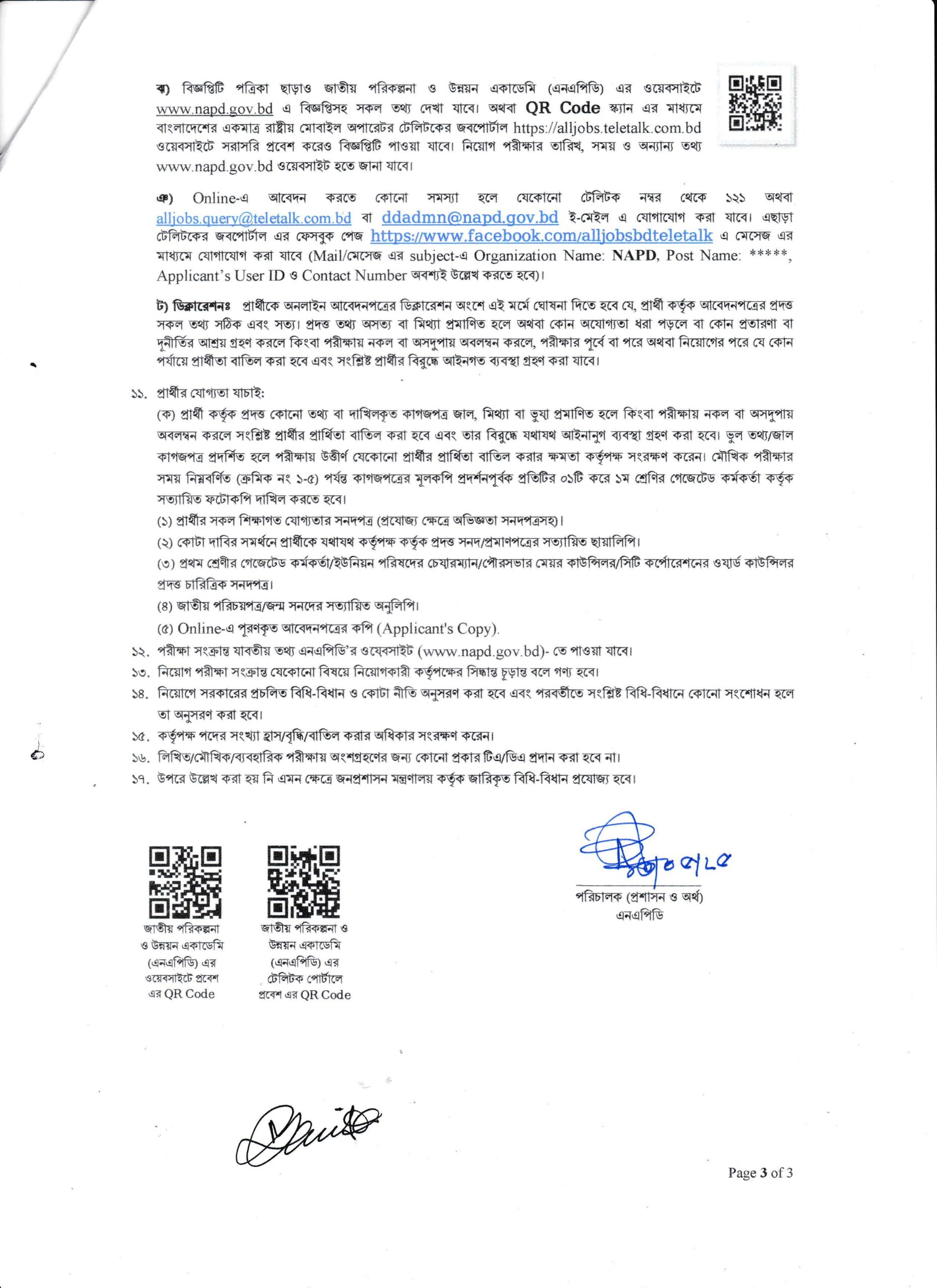 Planning Commission Job Circular