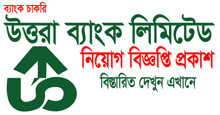 Uttara Bank Ltd Job Circular
