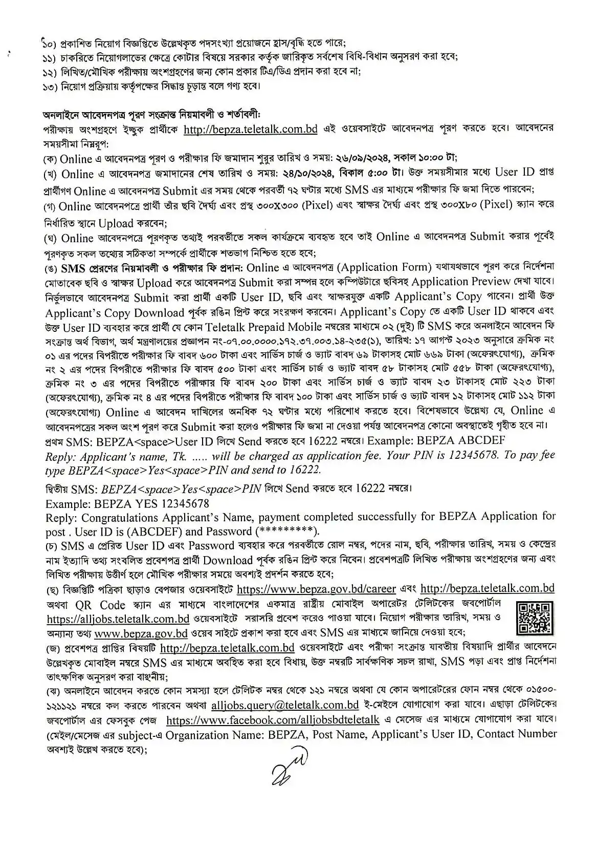 BEPZA Job Circular 2024