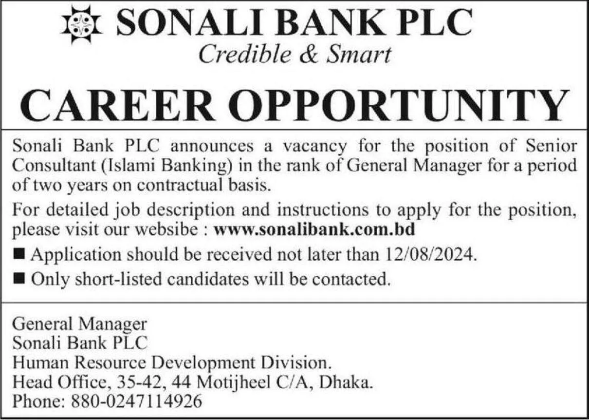Sonali Bank Limited Job Circular 2024