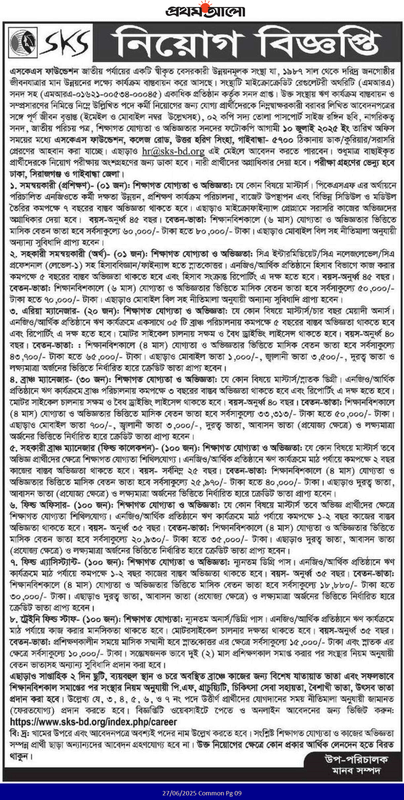 SKS Foundation Job Circular apply 2025