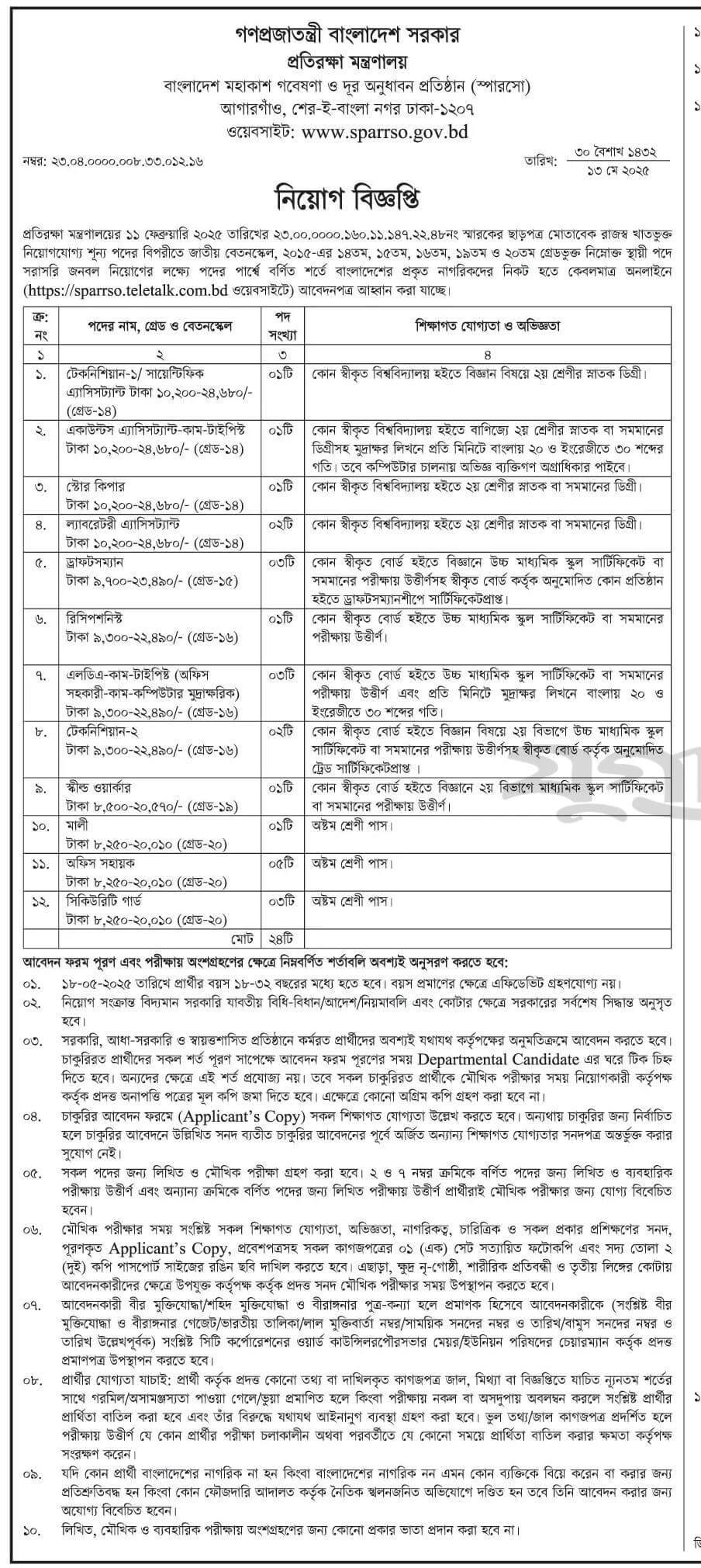 Ministry of Defence Job