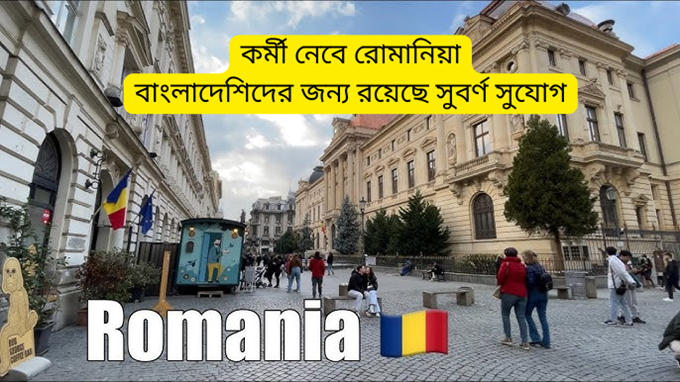 Romania Work Permit Visa