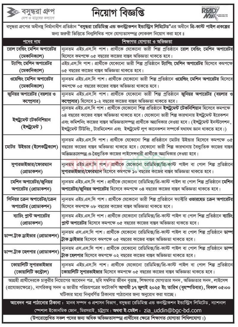 Bashundhara Group Job Circular 2025
